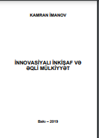 İnnovasiyalı inkişaf və əqli mülkiyyət